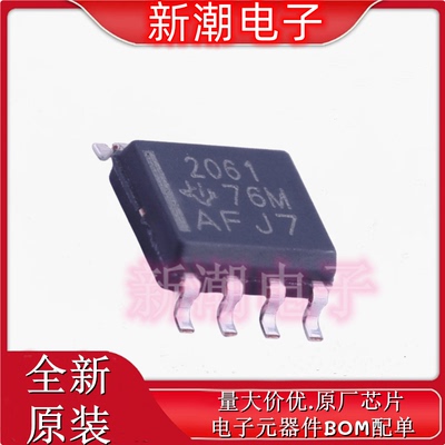 TPS2061DR 2061DR 功率电子开关 封装SOP-8 全新原厂TI(德州)