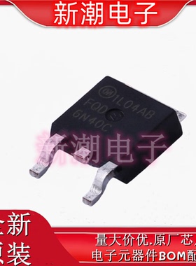 FQD6N40CTM N沟道 400V 4.5A 场效应管 封装TO252 全新原厂安森美
