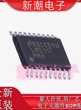LM5117PMHX/NOPB DC-DC控制芯片 封装 TSSOP-20 全新原厂TI(德州