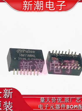 HM1188NL 网口变压器 封装SMD-16P 全新原厂 PULSE(普思)