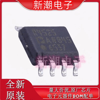 ADR4525ARZ-R7 电压基准芯片 封装SOIC-8 全新原厂ADI(亚德诺)