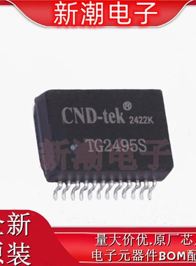 TG2495S 10G单口网络隔离变压器 封装SMD-24P 全新原厂 (磁联达