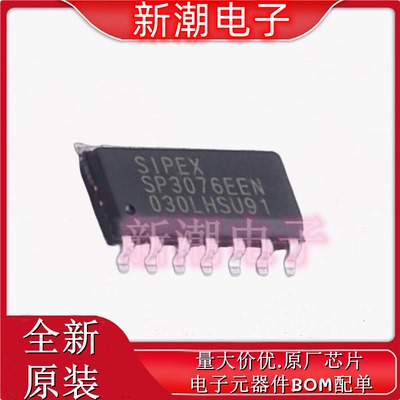 SP3076EEN-L/TR RS-485/RS-422芯片 封装SOIC-14 全新原厂(迈凌