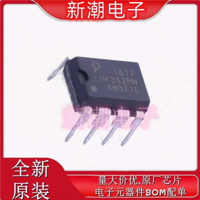 LNK362PN LNK362 LNK362P DIP-7 集成电路IC芯片 全新原厂POWER