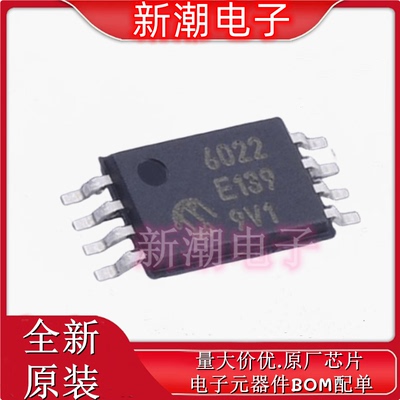 MCP6022T-E/ST 6022 算放大器 封装TSSOP-8 全新原厂 (美国微芯