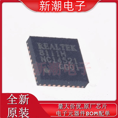 RTL8111H-CG 以太网收发器 封装QFN-32 全新原厂REALTEK(瑞昱)