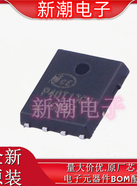 NCEP40T13GU N沟道 40V130A 场效应管 封装DFN-8 全新原厂新洁能