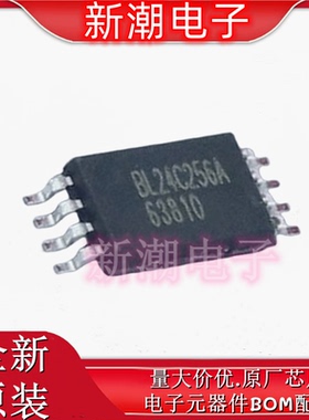 BL24C256A-SFRC EEPROM 封装TSSOP-8 全新原厂BL(上海贝岭)