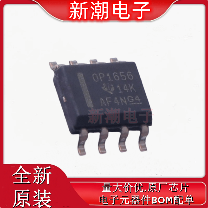 OPA1656IDR 1656 音频功率放大器 封装SOP-8 全新原厂TI(德州)