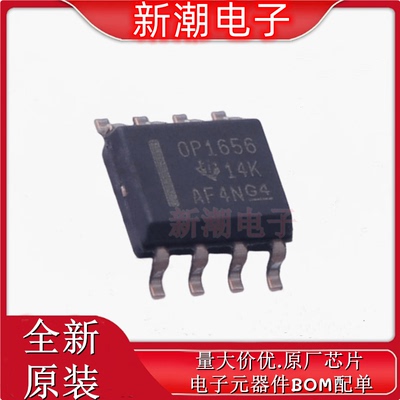OPA1656IDR 1656 音频功率放大器 封装SOP-8 全新原厂TI(德州)