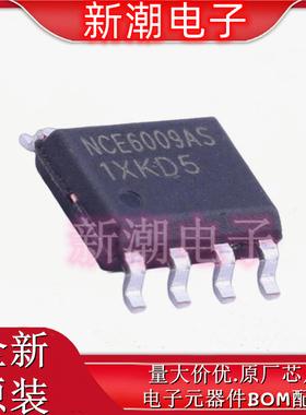 NCE6009AS N沟道 60V 9A 场效应管 封装SOP-8 全新原厂新洁能