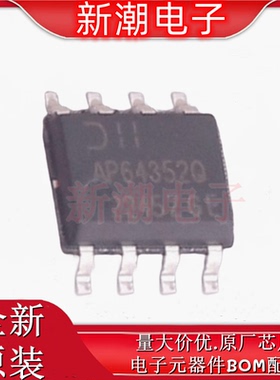 AP64352QSP-13 64352 DC-DC电源芯片 封装SOP-8 全新原厂(美台)