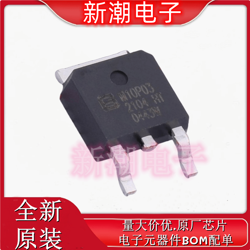 BLM10P03-D P沟道 30V40A 场效应管 封装TO-252 全新原厂BL