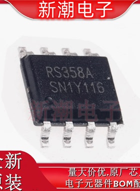 RS358AXK 运算放大器 封装SOIC-8 全新原厂RUNIC(润石)
