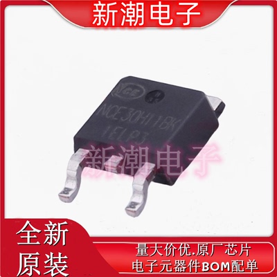 NCE30H11BK 场效应管(MOSFET) 封装TO-252-2L 全新原厂新洁能