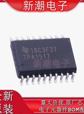 TPA1517DWPR 1517DWPR 音频功率放大器 SOP-20 全新原厂TI(德州