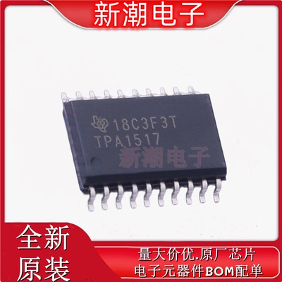 TPA1517DWPR 1517DWPR 音频功率放大器 SOP-20 全新原厂TI(德州