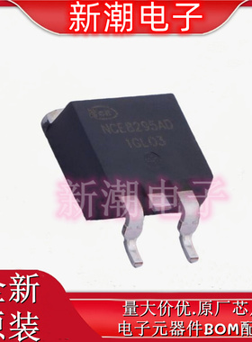 NCE8295AD N沟道 82V 95A 场效应管 封装TO-263 全新原厂新洁能