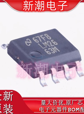 LM2664M6/NOPB 丝印S03A SOT23-6 DC-DC电源芯片 全新原厂TI/德州