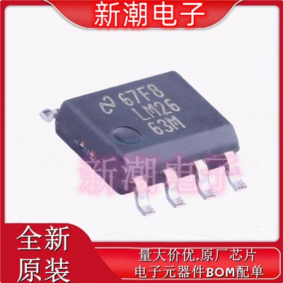 LM2664M6/NOPB 丝印S03A SOT23-6 DC-DC电源芯片 全新原厂TI/德州