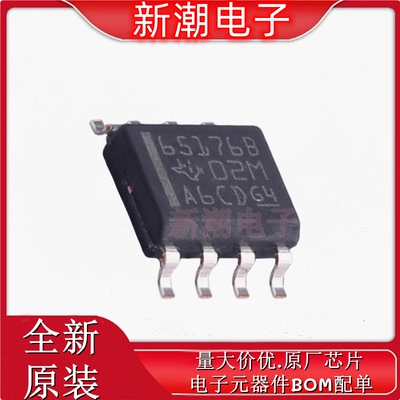 SN65176BDR 收发器 驱动器/接收器 封装SOP-8 全新原厂TI(德州)