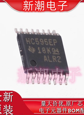 SN74HC595MPWREP 移位寄存器 封装TSSOP-16 全新原厂TI(德州)