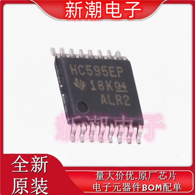 SN74HC595MPWREP 移位寄存器 封装TSSOP-16 全新原厂TI(德州)