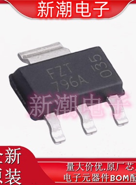 FZT796ATA PNP 200V 500mA 三极管(BJT)封装SOT-223 全新原厂美