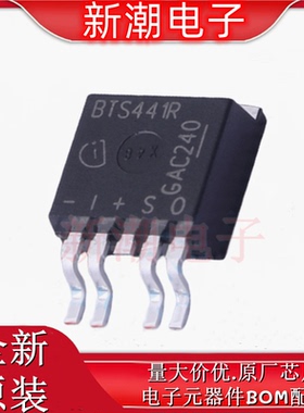 BTS441RGATMA1 BTS441 功率电子开关 封装TO-263-4 全新原厂