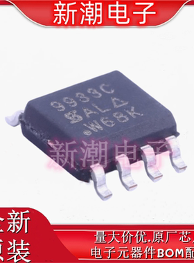SI9933CDY-T1-GE3  2个P沟道 20V 4A 场效应管MOS 全新原厂威世