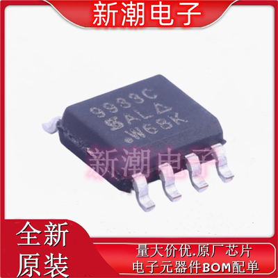 SI9933CDY-T1-GE3  2个P沟道 20V 4A 场效应管MOS 全新原厂威世