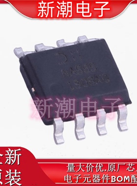 NA555S-13 4.5V16V 定时器计时器时钟振荡器 SOIC-8 全新原厂美台