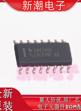 TLC6C598CQDRQ1 LED驱动 电源开关 封装SOIC-16 全新原厂TI(德州