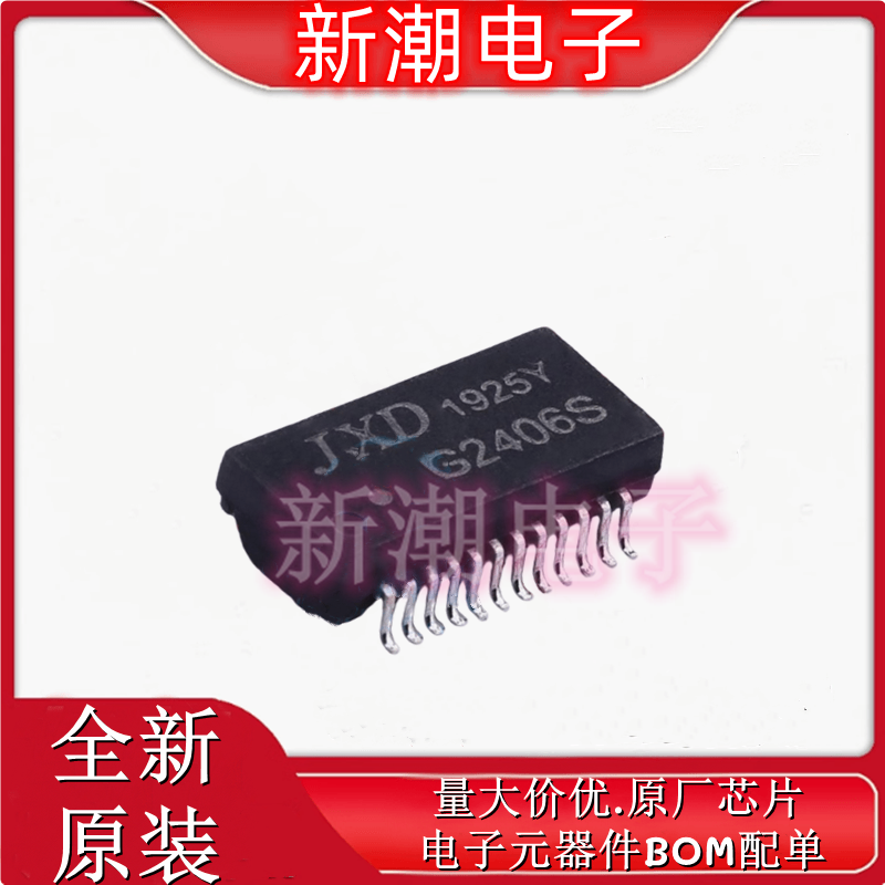 G2406S 单口千兆网络隔离变压器 封装SMD-24P 全新原厂 (磁联达