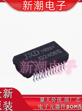 G2406S 单口千兆网络隔离变压器 封装SMD-24P 全新原厂 (磁联达