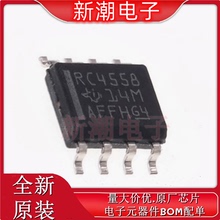 RC4558DR RC4558 运算放大器 封装SOIC-8 全新原厂TI(德州)