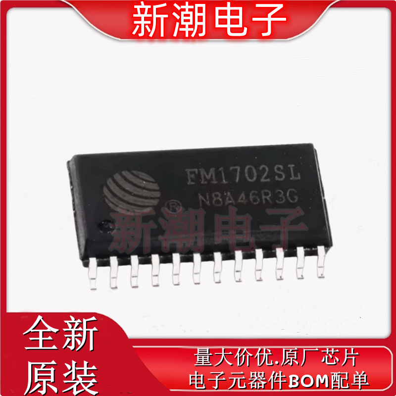 FM1702SL 1702 射频卡芯片 封装SOIC-24 全新原厂FM(复旦微)