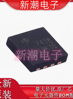 AON7418 N沟道 30V 46A 场效应管 DFN-8 全新原厂AOS/万代