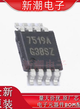ISL97519AIUZ DC-DC电源芯片 封装MSOP-8 全新原厂(瑞萨)/IDT