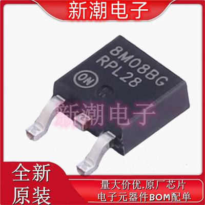MC78M08BDTG 线性稳压器(LDO) 封装TO252 全新原厂安森美