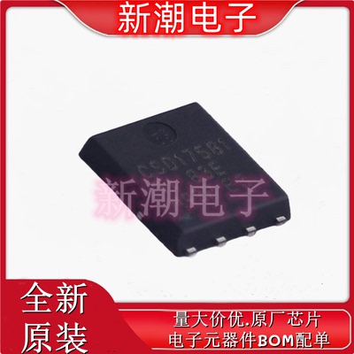 CSD17581Q5A N沟道 30V24A 场效应管 封装VSONP8 全新原厂TI/德州