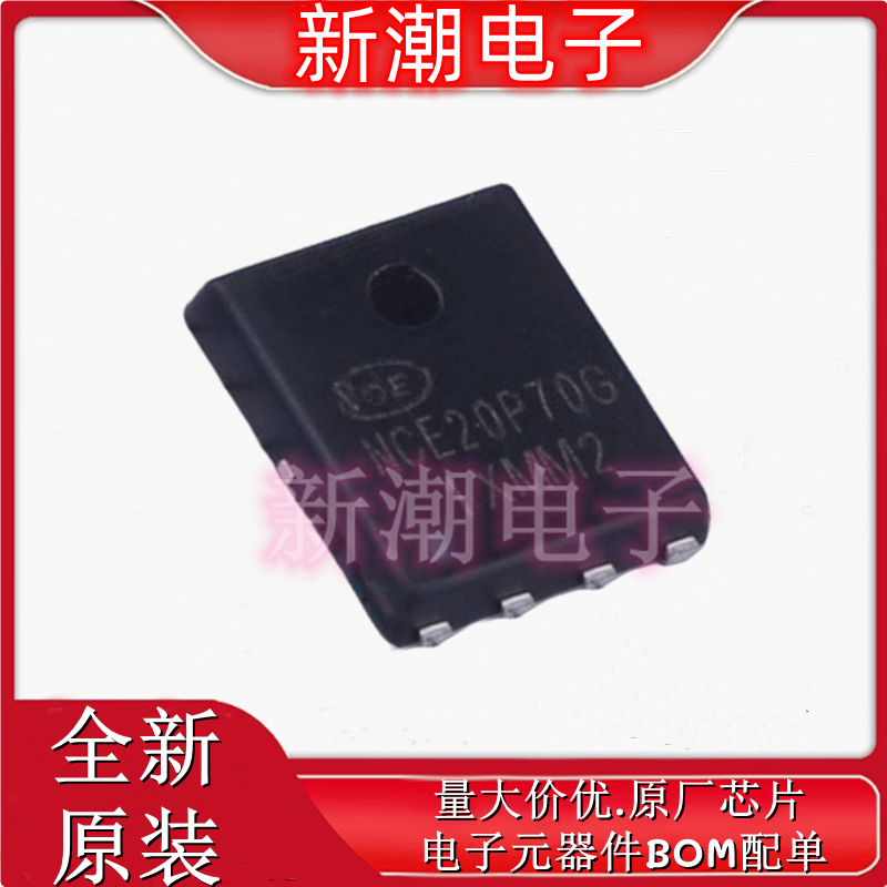 NCE20P70G P沟道 20V 70A 场效应管 DFN-8L(5x6) 全新原厂新洁