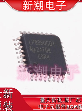 LP8860CQVFPRQ1 LED驱动 DC-DC控制器 HLQFP-32 全新原厂TI(德州