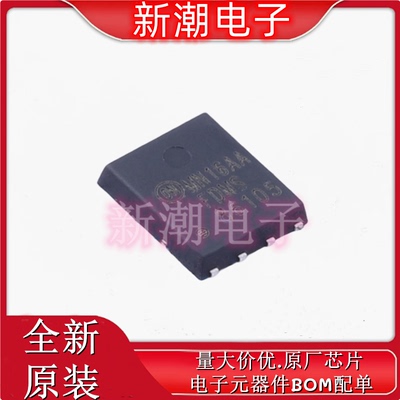 FDMS86105  N沟道 100V 26A 场效应管 封装8-PQFN 全新原厂安森美