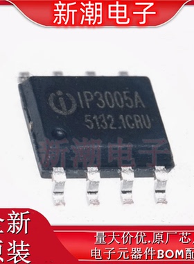 IP3005A 3005A 电池管理 封装ESOP-8 全新原厂(英集芯)