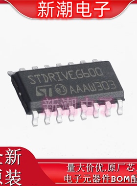 STDRIVEG600TR 栅极驱动IC 封装SOP-16 全新原厂ST(意法半导体)