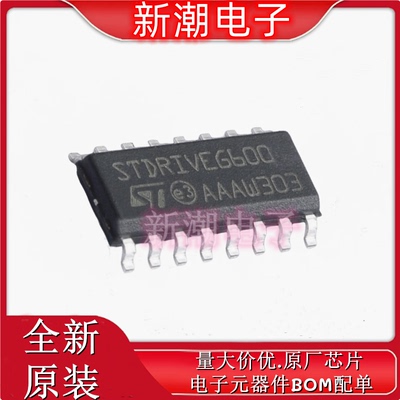 STDRIVEG600TR 栅极驱动IC 封装SOP-16 全新原厂ST(意法半导体)