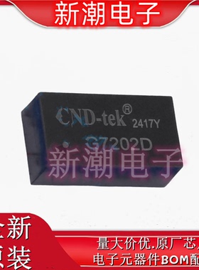 G7202D 四口千兆网络隔离变压器 封装插件 全新原厂 (磁联达)