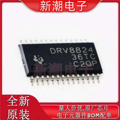 DRV8824PWPR 步进电机驱动芯片 封装HTSSOP-28 全新原厂TI(仪器