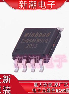 W25Q64FWSSIQ W25Q64 NOR FLASH SOIC-8 全新原厂WINBOND(华邦)